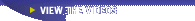 View the Videos